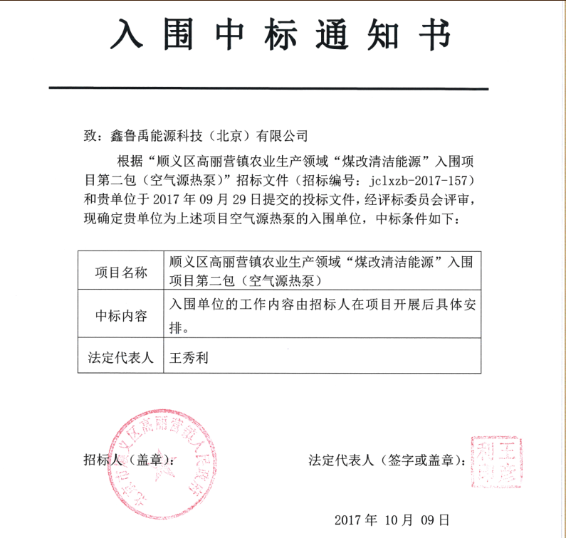 2017���͜ؿ՚�Դ���Ʒ���������И�(bi��o)������x�^(q��)�����I(y��ng)�(zh��n)ú����(xi��ng)Ŀ