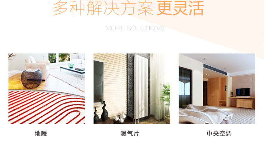 空氣源熱泵采暖末端 空氣源熱泵采暖末端