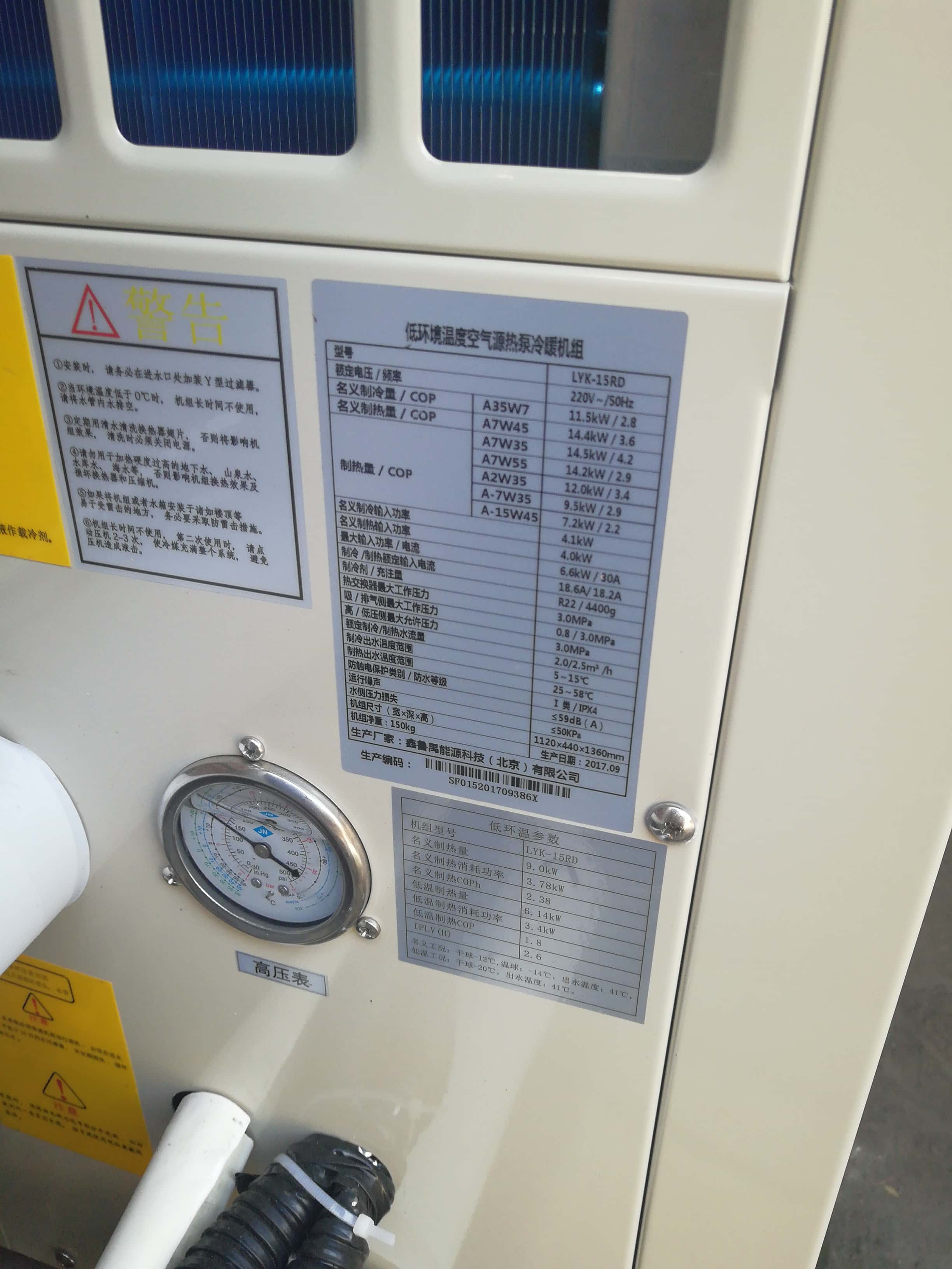 鑫魯禹超低溫空氣源熱泵廠(chǎng)家機(jī)組參數(shù) 鑫魯禹超低溫空氣源熱泵廠(chǎng)家機(jī)組參數(shù)