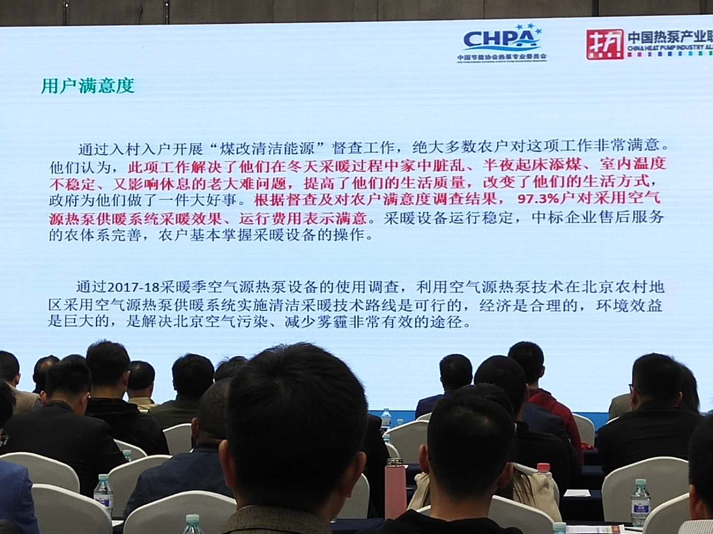 2017��������ú�Ŀ՚�Դ��ù�ů�ИI(y��)���Y(ji��)���ô��(hu��)�o(j��)Ҫ֮�Ñ��M���