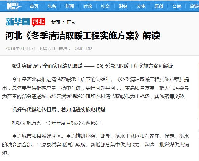 ���A�W�ӱ�:2018�������M��ʩ늴�ú�՚�Դ�������a�N2�fԪ