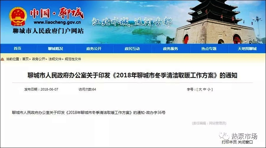 �՚�Դ��ò�ů������ɽ�|�ĳ��坍ȡů����17.3�f�����߳��_