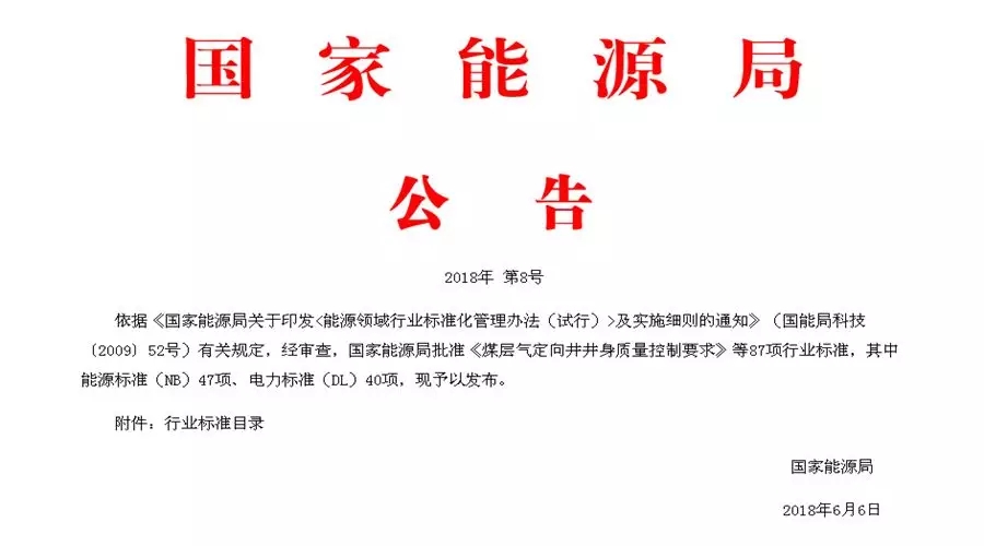 ��헿՚�Դ��Ø˜ʫ@������Դ�����ʰl(f��)����2018��10 ��1������ʩ