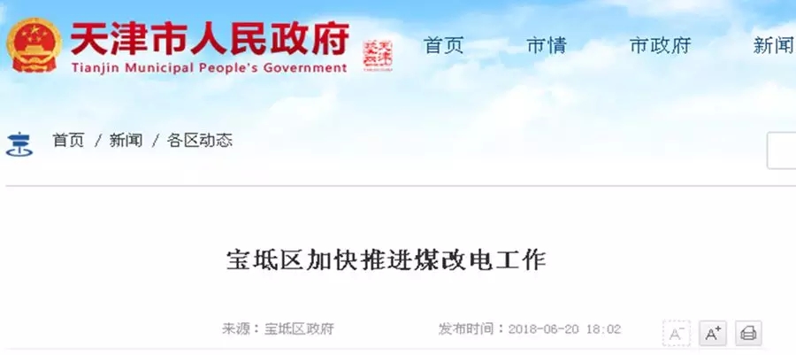 2018�����?q��)����r(n��ng)���Կ՚�Դ��Þ���Ҫ�坍ȡů����