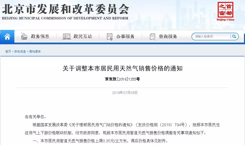 ������ů�ÿ՚�Դ��Ãr(ji��)���a(b��)�N���f ������Ȼ��r(ji��)���^�m(x��)���{(di��o)��0.35Ԫ/m3