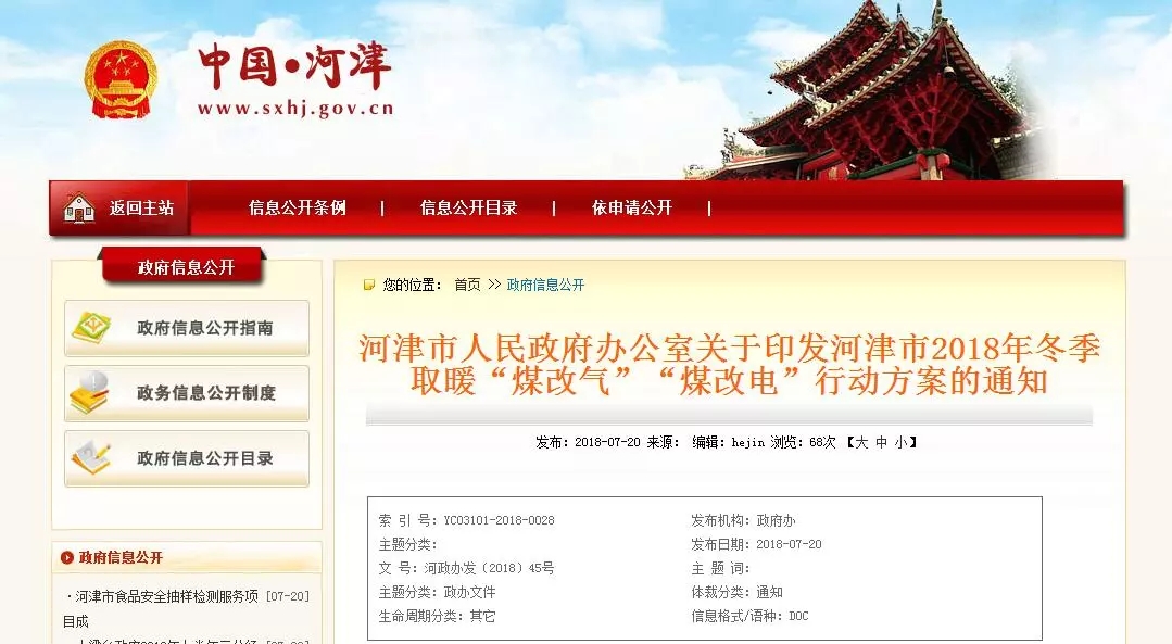 ɽ���ӽ���֧��ú�Ŀ՚�Դ��� 9��15��ǰ���1015���坍��Դ�����΄�(w��)